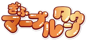 ぎふマーブルタウンロゴ横長