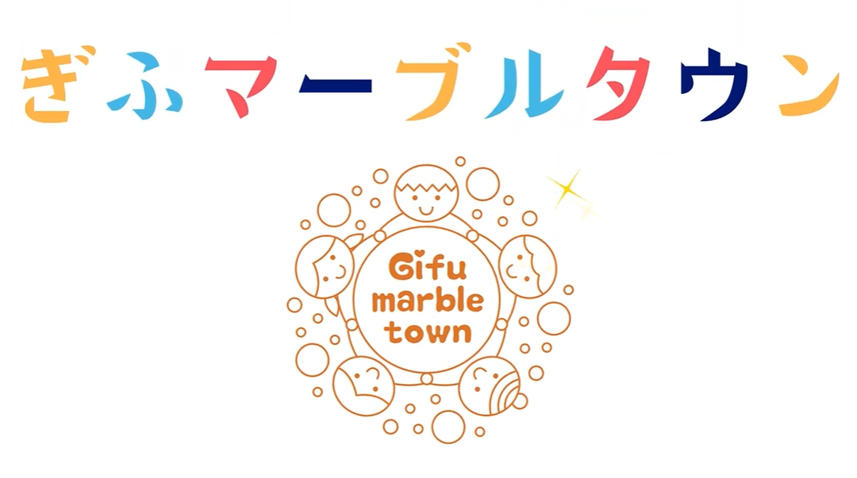 まちの説明動画のサムネイル
