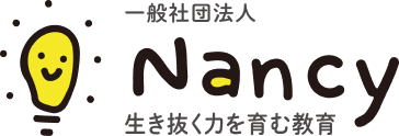 一般社団法人Nancy