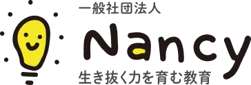一般社団法人Nancy